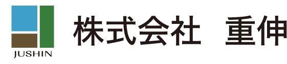 株式会社重伸｜兵庫県姫路市の不動産コンサルタント／売買／仲介